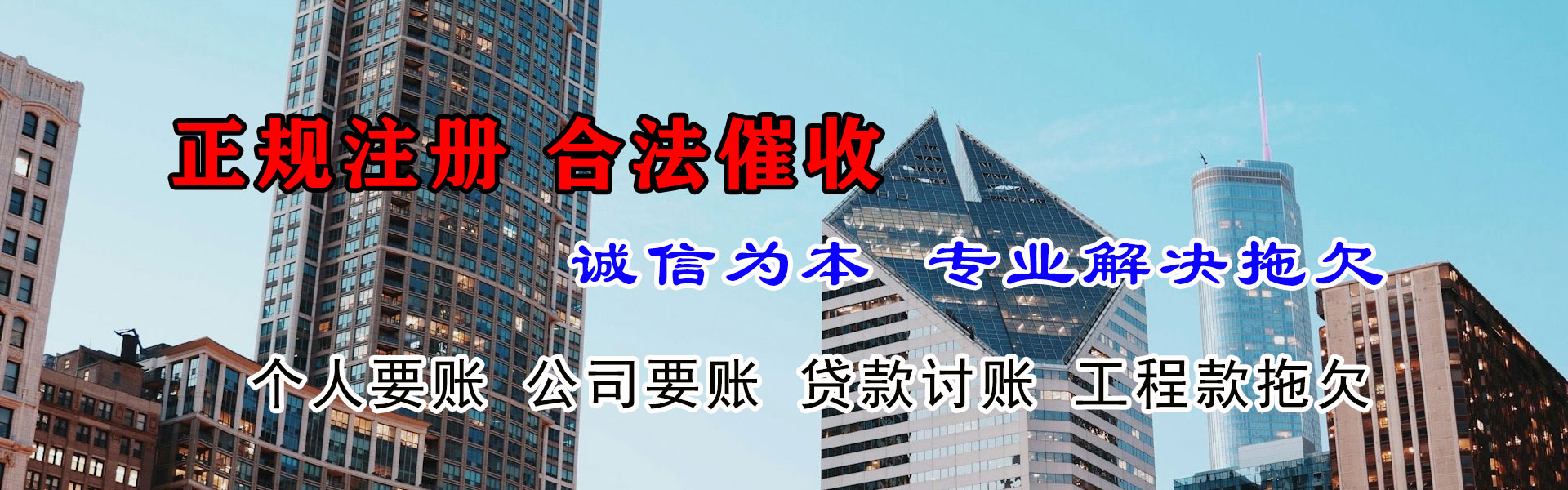 池州要账公司